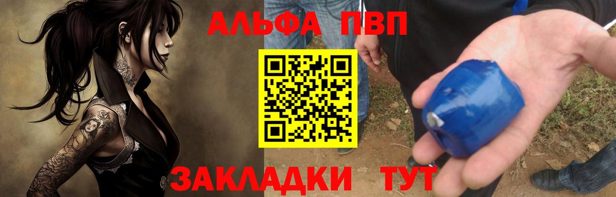 Альфа ПВП СК  APVP СК КРИС  Alpha-PVP VHQ  Альфа ПВП  Вход с VPN  Северобайкальск 