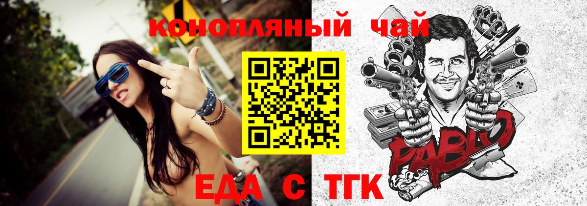 Печенье с ТГК марихуана Северобайкальск