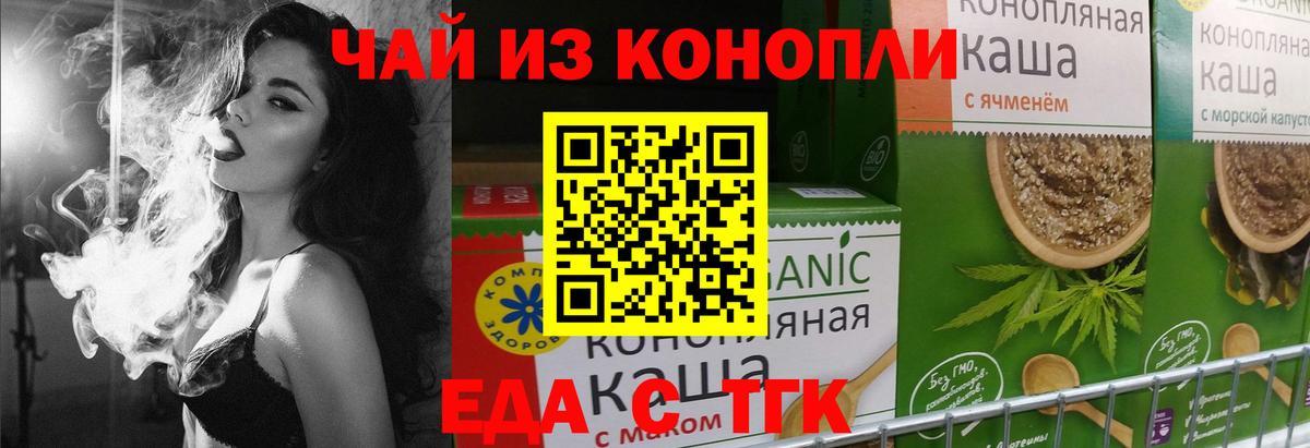 Печенье с ТГК марихуана  Вход с VPN  Северобайкальск 