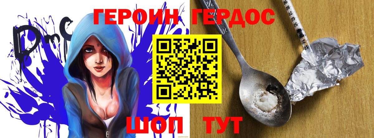 Героин гречка  Вход с VPN  Северобайкальск 