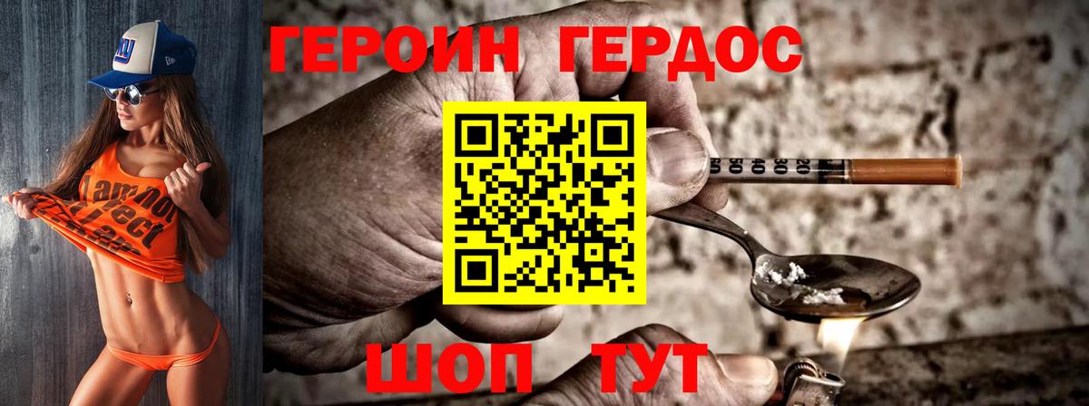 Героин Афган Северобайкальск