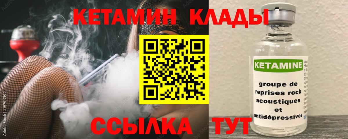 Северобайкальск  КЕТАМИН ketamine  Вход с VPN 