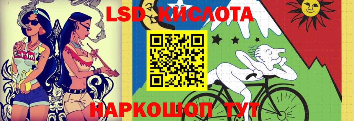 ЛСД экстази кислота  Лсд 25 экстази кислота    вход  Вход с VPN  Северобайкальск 