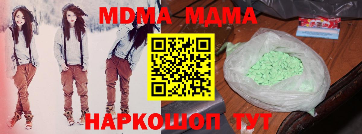 МДМА crystal Северобайкальск