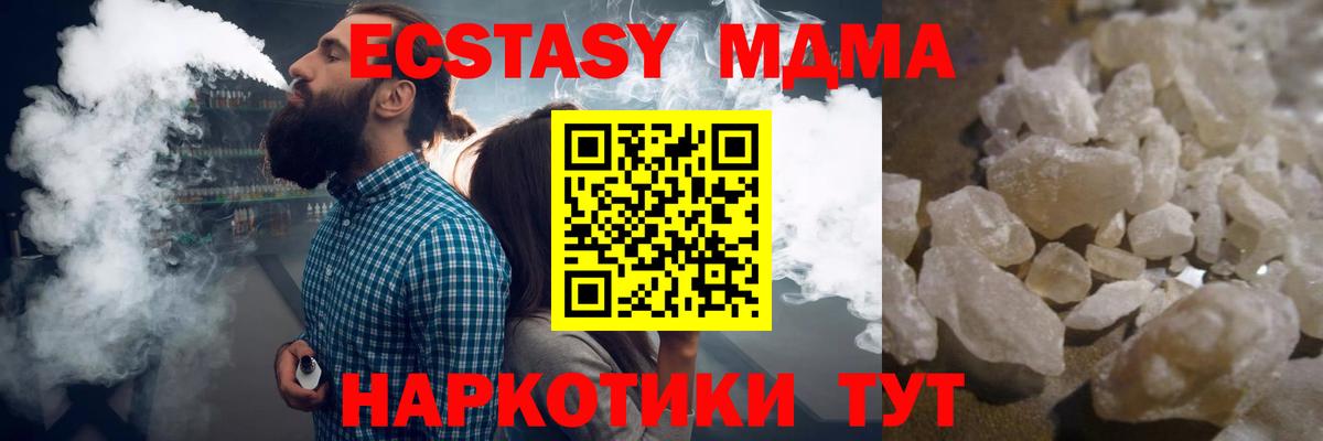 Северобайкальск  MDMA  Вход с VPN  МДМА молли  МДМА crystal 