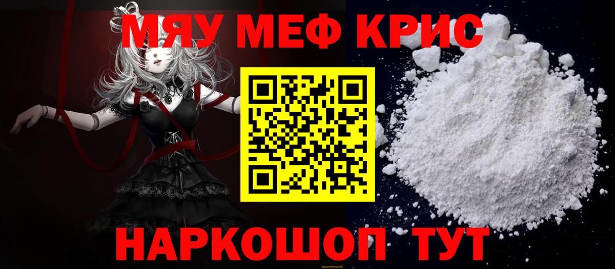 МЕФ мяу мяу  OMG ТОР  Северобайкальск  Меф кристаллы  Вход с VPN 