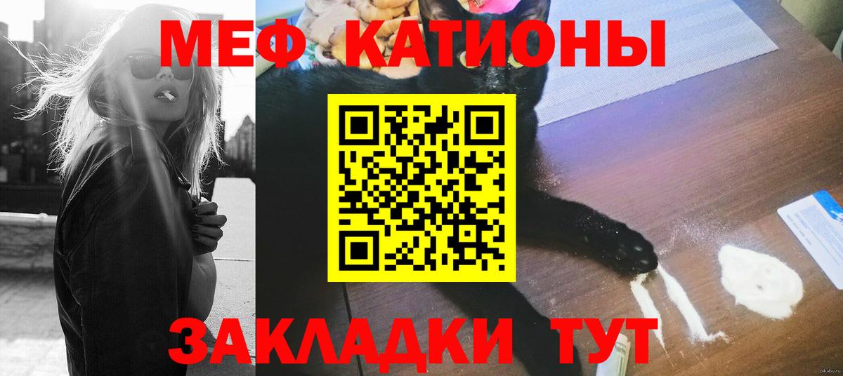 Меф мяу мяу  Северобайкальск