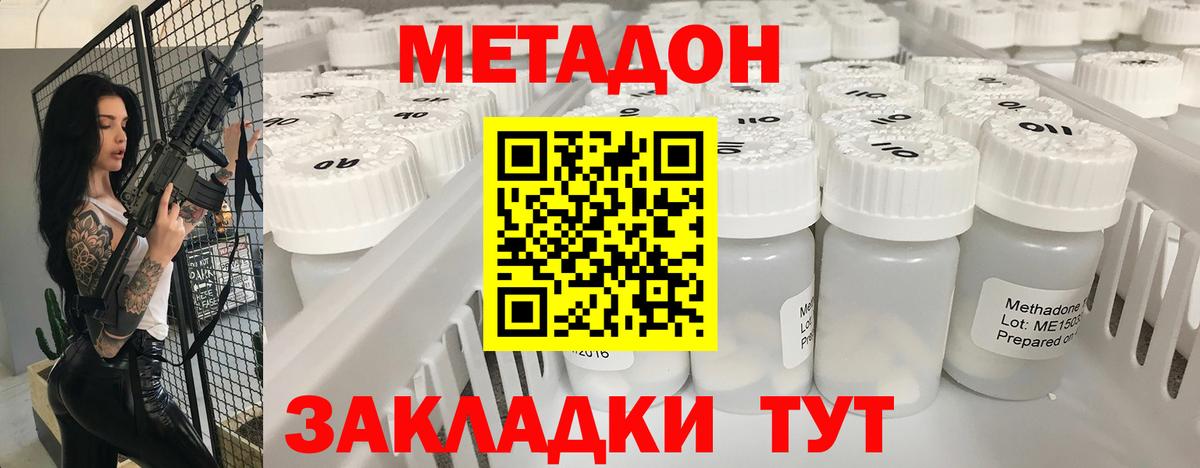 blacksprut tor  МЕТАДОН methadone  МЕТАДОН methadone  Вход с VPN  Северобайкальск 