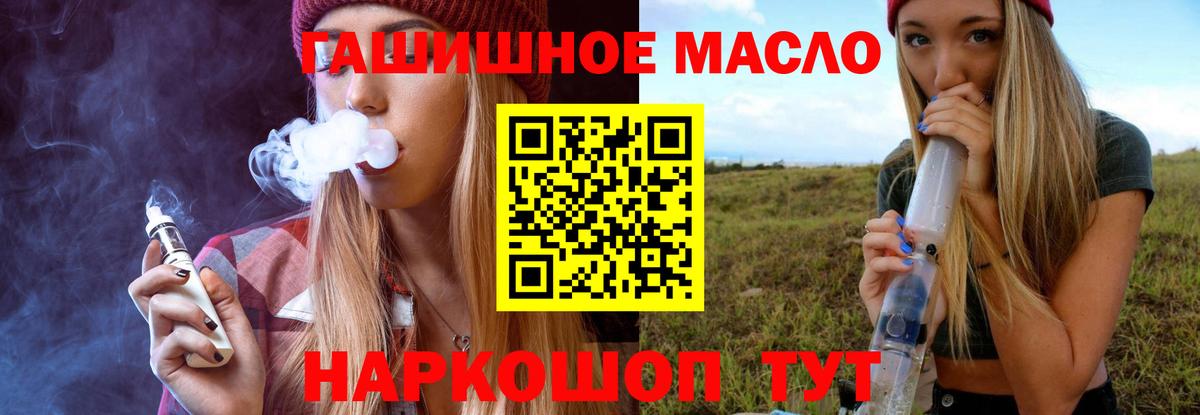 mega вход  Дистиллят ТГК THC oil  Вход с VPN  Северобайкальск 