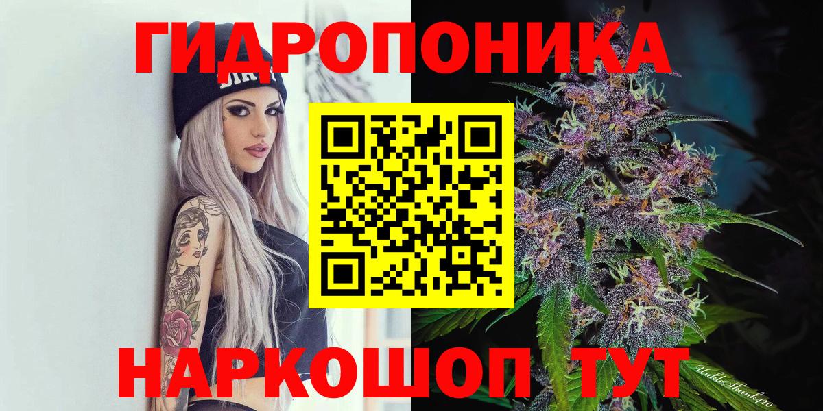 МАРИХУАНА план Северобайкальск